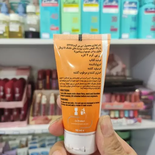 بی بی کرم 4کاره آی کارلی ضدآفتاب آی کارلی با spf50