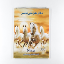 دفتر طراحی a4 ناصر