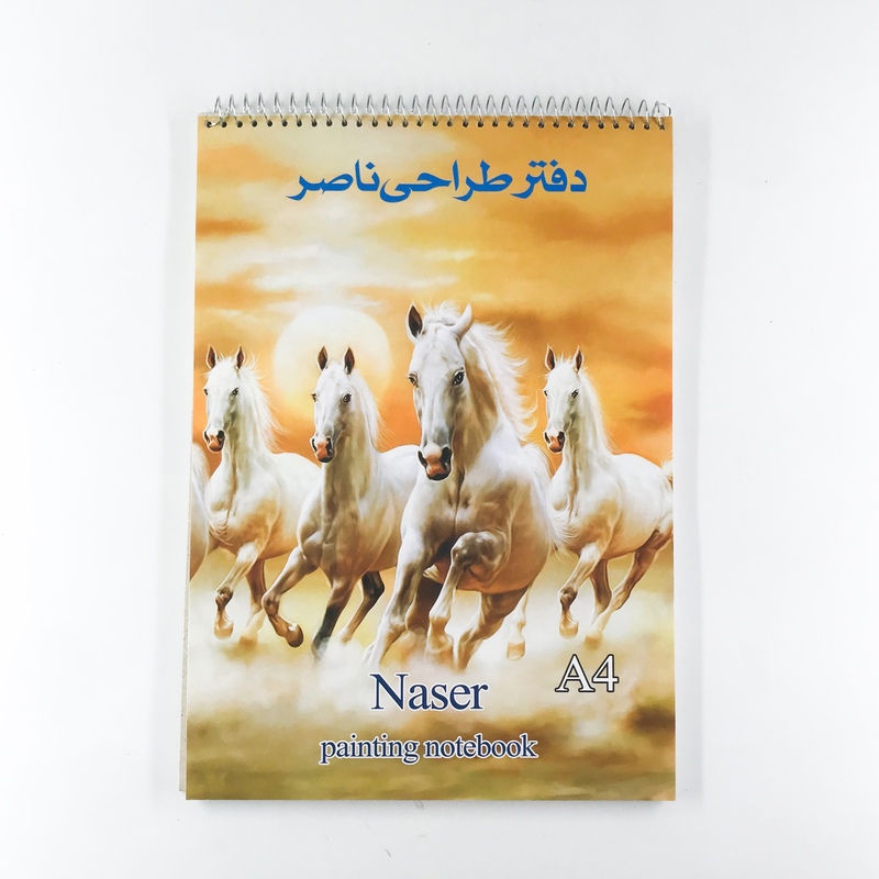 دفتر طراحی a4 ناصر