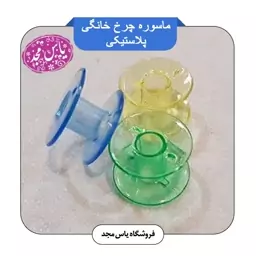 ماسوره چرخ خانگی پلاستیکی