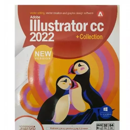 نرم افزار lllustrator cc2022.collectionنسخه 32.64بیتی