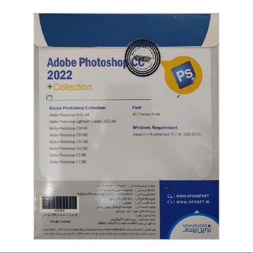 پکیج نرم افزار Adobe Photoshop CC 2022.Collection نسخه 32 و 64 بیتی نشر نوین پند