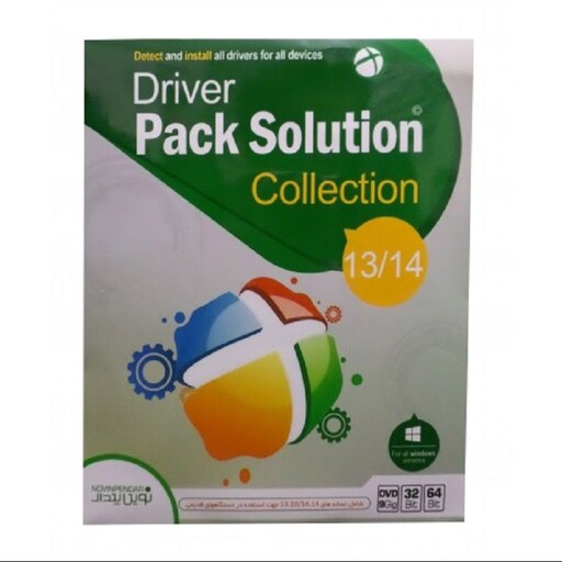 مجموعه نرم افزاری Driver Pack Solution 2020 برای کامپیوتر