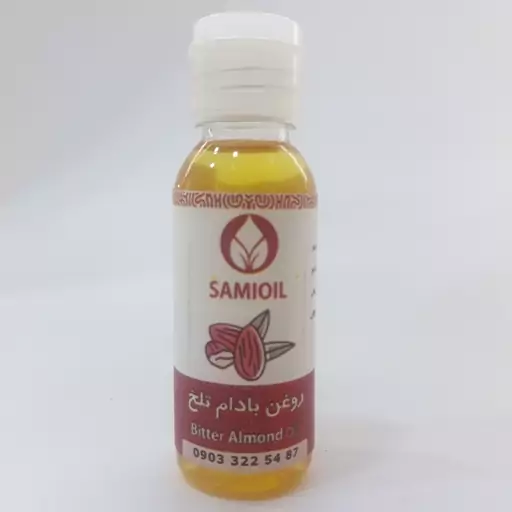 روغن بادام تلخ 60cc خالص (لک صورت،چین و چروک،آبرسان،تقویت موو ابرو )