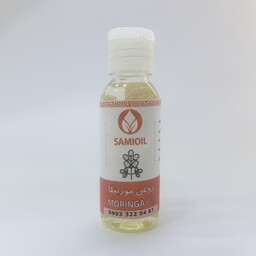 روغن مورینگا 60ccخالص(لایه بردار، روشن کننده،آبرسان،نرم کننده مو)