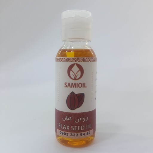 روغن کتان 60cc خالص(آبرسان،پوست خشک،تقویت مو ،مژه و ابرو،سلامت پوست سر )