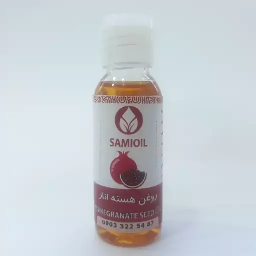 روغن هسته انار 60cc( ضد لک و جوش ،ضد چین و چروک ، دور چشم،سفت کننده پوست)روغن انار کلدپرس