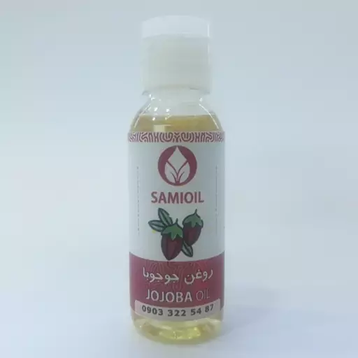 روغن جوجوبا  60cc خالص(ضد لک و جوش ،ضد چین و چروک،اگزما،پسوریازیس،ترک های پوستی،سیاهی دور چشم )