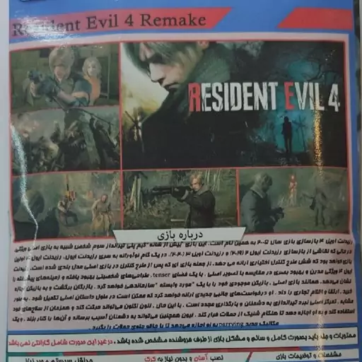 بازی کامپیوتر  Resident Evil 4 Remake