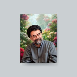 قاب عکس آیت الله حاج سید محمد محسن حسینی طهرانی 2 ـ شاسی 13x18