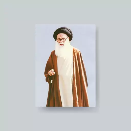 قاب عکس علامه طهرانی 4 ـ شاسی 13x18