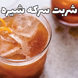 سرکه شیره جهت بهبود کم خونی و .. سنتی یک لیتری عطاری دستانی 