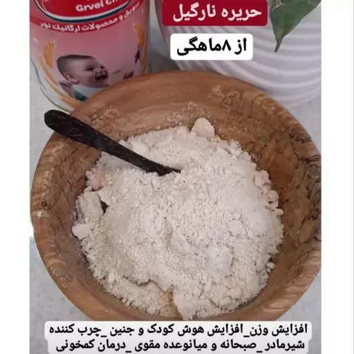 حریره نارگیل 500گرم