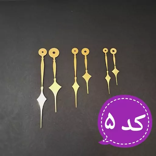 عقربه ساعت مولتی استایل . کد 5 . سایز بزرگ . طلایی نقره ای مسی