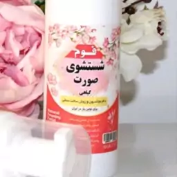 فوم شستشو صورت براش دار گیاهی 