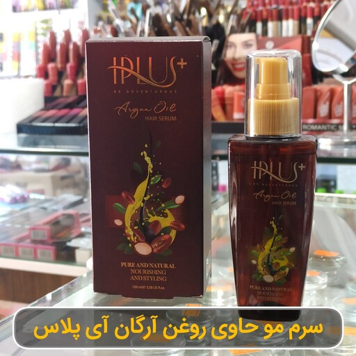 روغن آرگان آی پلاس مناسب انواع مو حجم 100 میلی لیتر