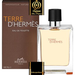  عطر گرمی تق هرمس - Hermes Terre d Hermes Parfum