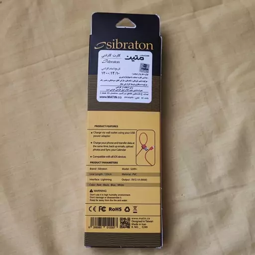 کابل شارژ آیفون Usb مارک sibration بطول 120 سانت سفید رنگ