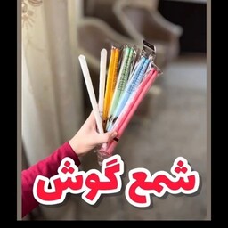 شمع گوش 