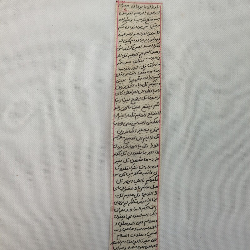 حرز چهل کلید حضرت زهرا (ص) روی پوست آهو دست نویس 