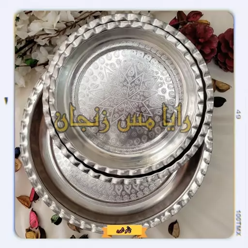 سینی لبه بلند مسی گرد - ( قطر  26 ) - رنگ سفید پشت قرمز  - طرح ترمه