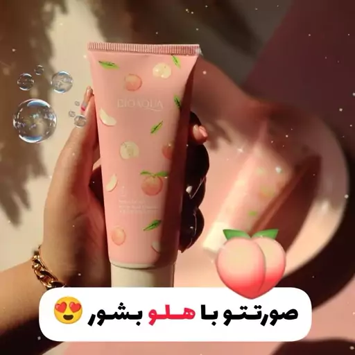 فوم هلو بیوآکوآ (شست و شو صورت )