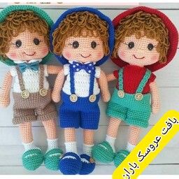 عروسک بافتنی پسر شلوارک پوش. بافته شده از کاموای مرغوب ایرانی در رنگبندی دلخواه مشتری