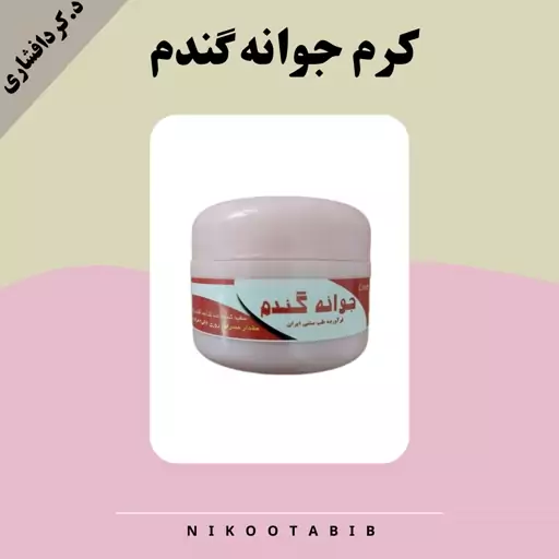 کرم جوانه گندم