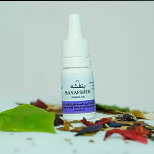 روغن بنفشه بادام طوبی 20سی سی