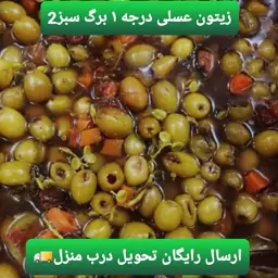 زیتون عسلی  (2 کیلویی)