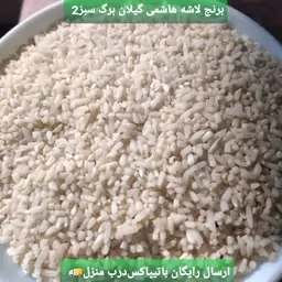 برنج لاشه اصیل محلی  گیلان(5کیلویی)