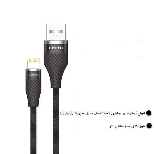 کابل  مدلLD-47 تبدیل USB به Lightning لیتو 

