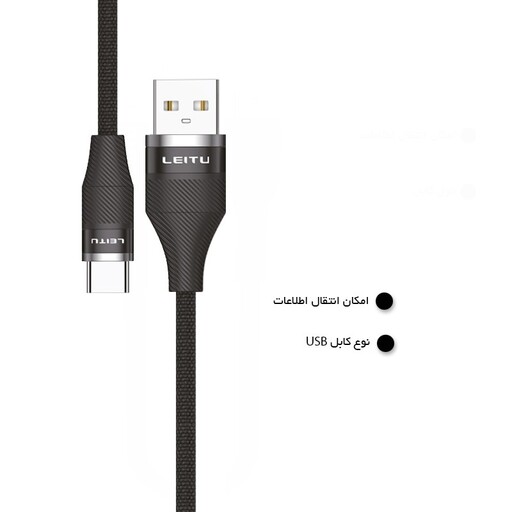 کابل تبدیل USB LD-47 به Type-C لیتو مدل  به طول متر

