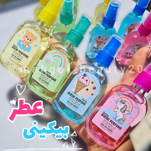 عطر اندام خصوصی