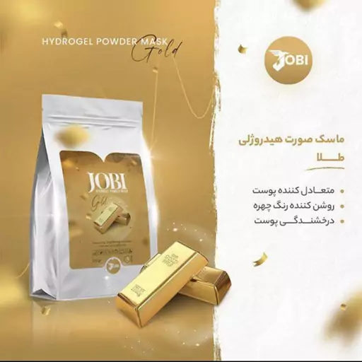 ماسک پودری هیدروژلی طلای 24K جوبی JOBI حجم 250 گرم