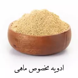 ادویه ماهی 100 گرمی با ضمانت کیفیت و مرجوعی