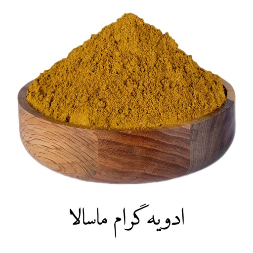 ادویه گرام ماسالا 100گرمی فرهمند (گراماسالا)