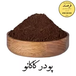 پودر کاکائو 100گرمی فرهمند 