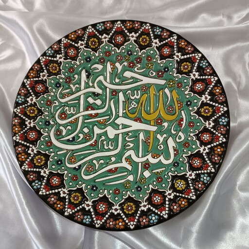 بشقاب مینا کاری با آیه های قرآنی با استفاده از بهترین مواد اولیه نقاشی پرکار و با ظرافت 
