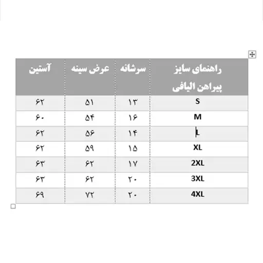 پیراهن  الیافی طوسی 