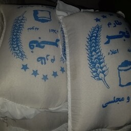 برنج ایرانی طارم فجر خوشپخت ومجلسی ده کیلویی ارسال 50 کیلو رایگان