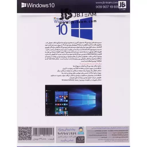 Windows 10 All Edition 22H2 Update 1DVD9 JB.TEAM