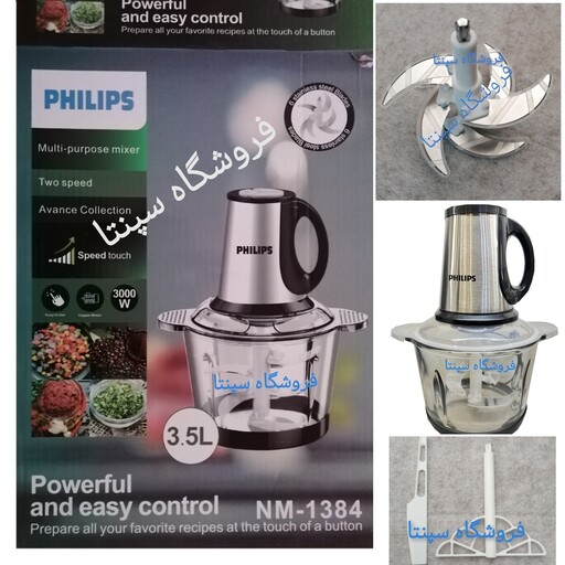 خردکن فیلیپس (((فروش ویژه))) خردکن فیلیپس(دارای تیغ 6 تیغ)  PHILIPS (3.5 لیتری) بسیار با کیفیت و پرقدرت