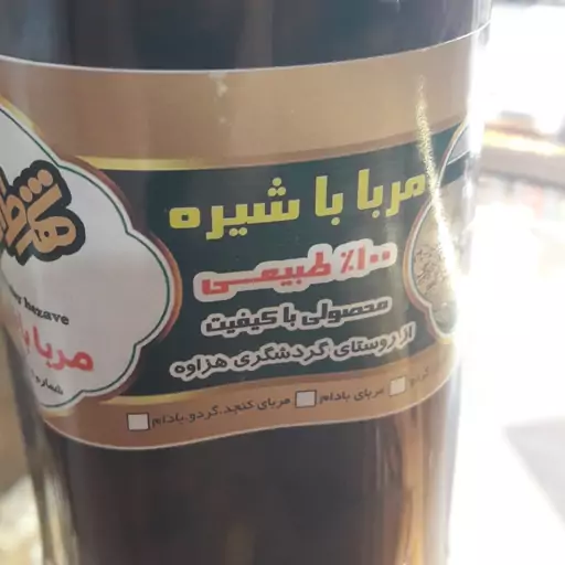 مربای کدو با شیره انگور