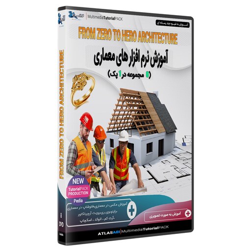 نرم افزار8  آموزش معماری فتوشاپ مکس v.ray rhino artcam  sketch up revit AutoCAD 