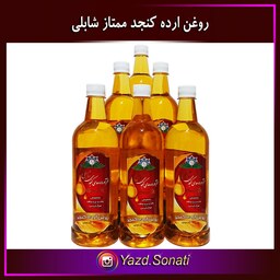 بسته 6 تایی روغن ارده کنجد ایرانی ممتاز اصل شابلی اردکان