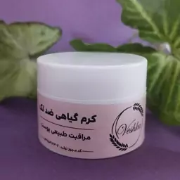 کرم ضدلک  و لایه بردار دستساز گیاهی سی گرمی  وشکا