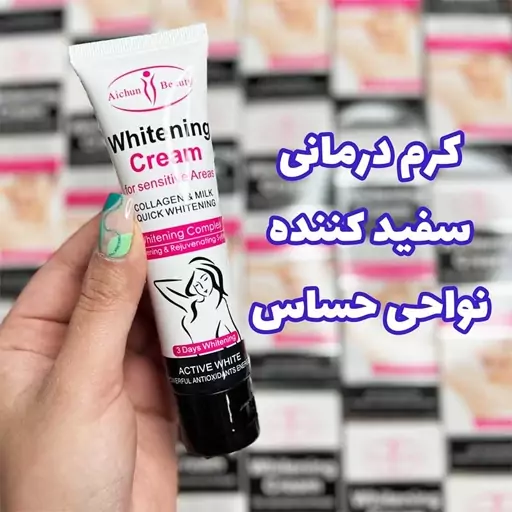 کرم سفید کننده دائمی ایچون بیوتی فوق العاده با کیفیت و درجه یک