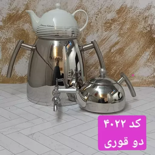 کتری و قوری نزاز 4022 هرمی تمام استیل دوقوری