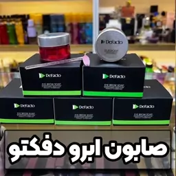 صابون لیفت ابرو موقت دفکتو Defacto eyebrow soap

